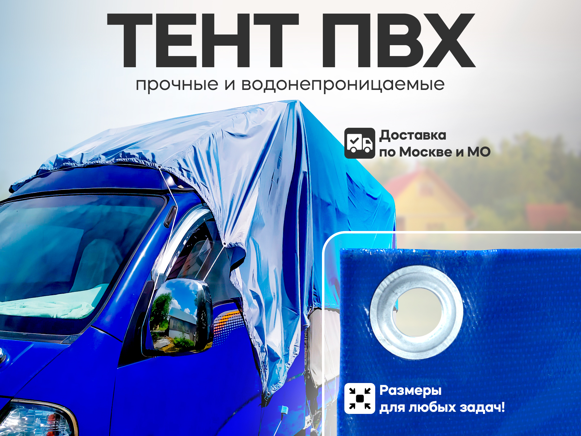 ПВХ1.jpg
