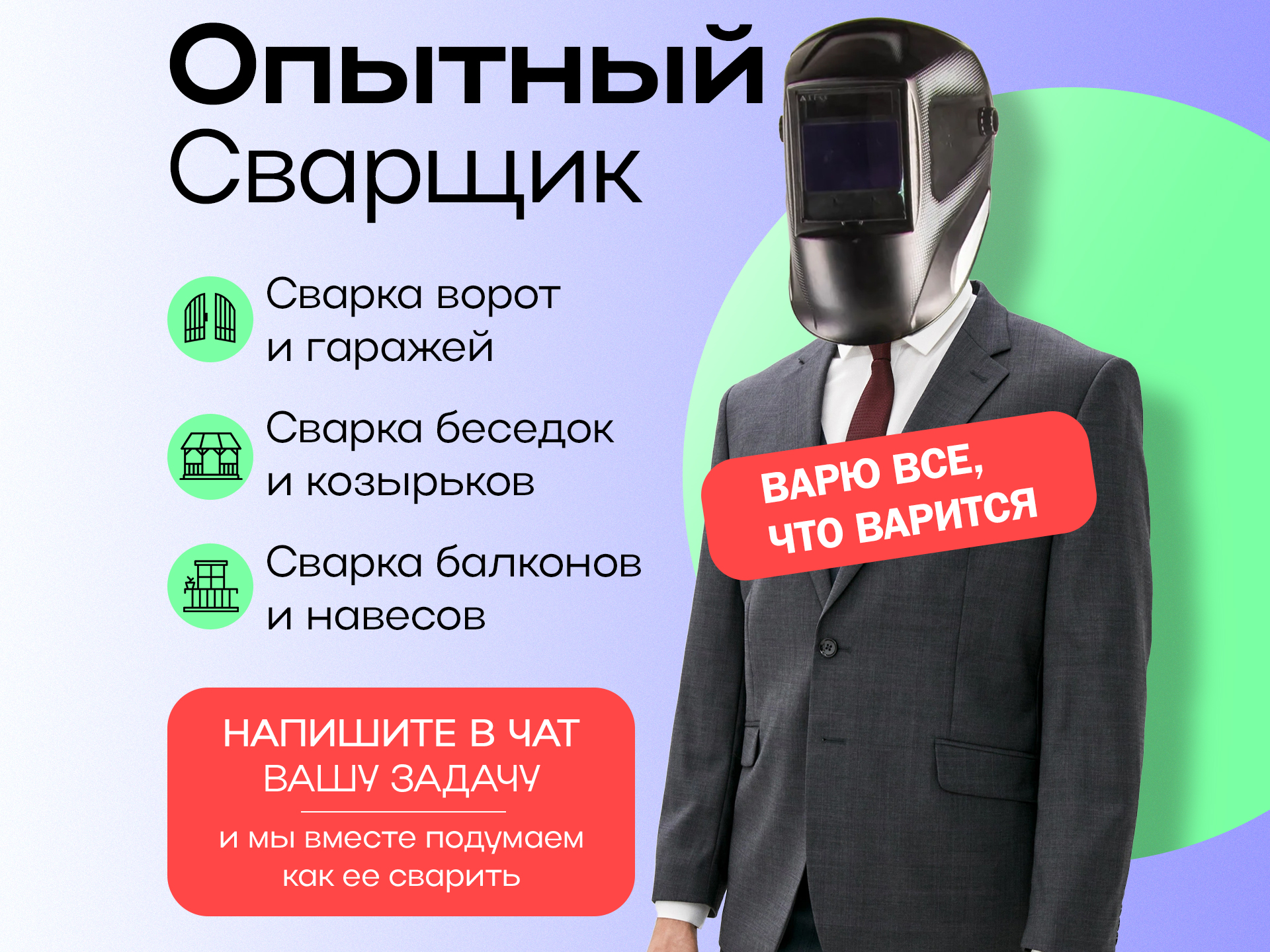 Инфографика 5
